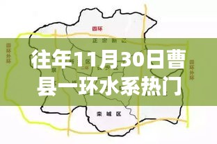 曹縣一環水系規劃揭秘,溫馨故事背后的藍圖