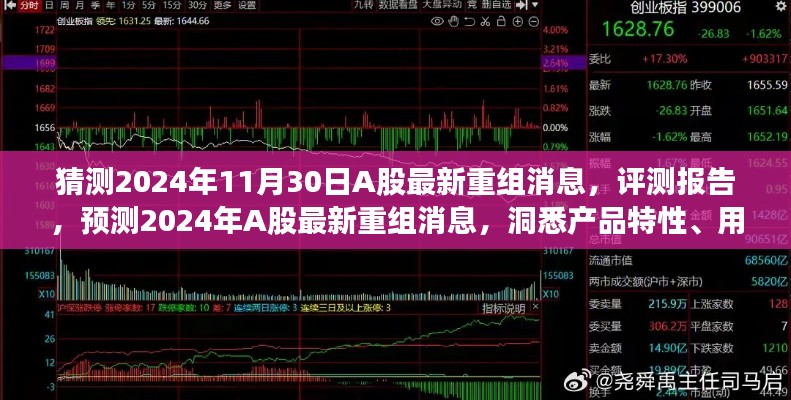 富貴不能淫 第6頁