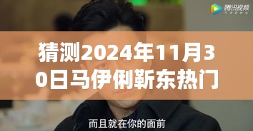 馬伊俐靳東新劇探秘,小巷深處的奇遇與特色小店的緣分,預測熱門電視劇劇情揭秘