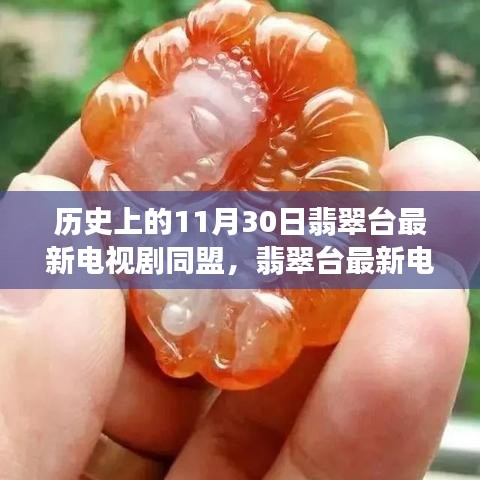翡翠臺新劇同盟啟程探尋自然美景,尋找內(nèi)心的寧靜與平和之旅