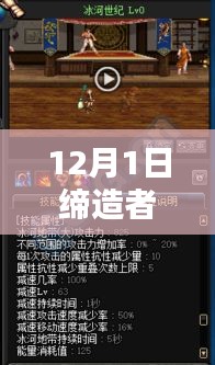 探索自然秘境,締造者最新刷圖加點指南,尋找內心的寧靜與平和