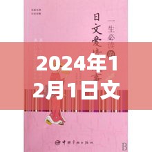 穆非權游記,探尋自然秘境,心靈之旅啟程于文染情