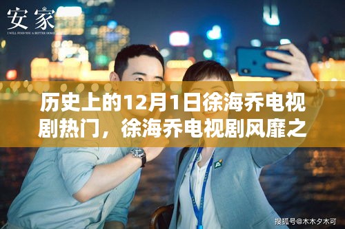 徐海喬電視劇風靡日,探尋小巷特色小店奇遇記