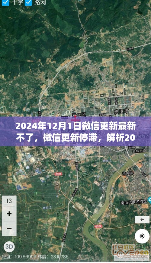 關于微信更新停滯的爭議,解析為何未能如期更新及觀點爭議