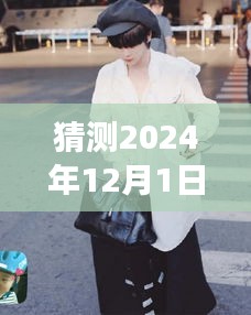 揭秘周震南機場最新動態,周震南在機場的驚喜猜想(最新更新)