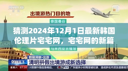 歐貴婚俗 第5頁