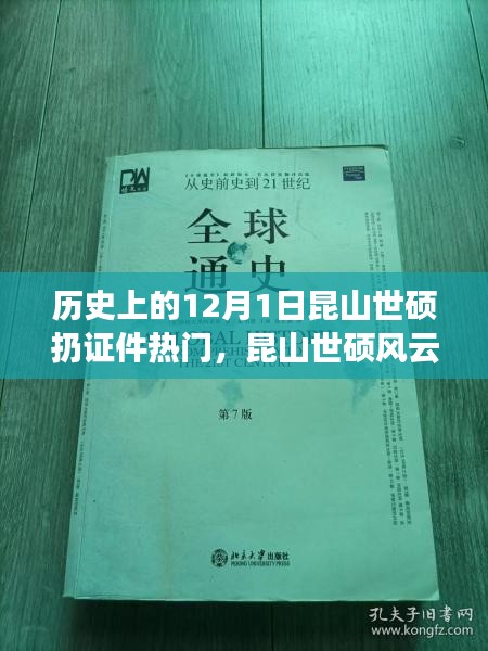 昆山世碩風云背后的探索，探尋內心平靜的奇妙之旅