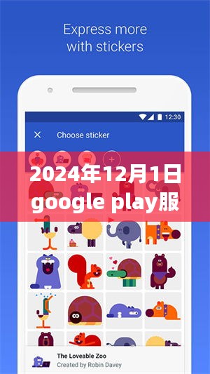Google Play服務框架熱門版,自然美景探索之旅,尋找心靈綠洲的寧靜之旅
