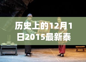 時空穿越的高科技泰劇傳奇,震撼首發的視聽盛宴