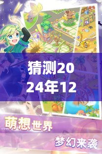 萌王ex下載最新版揭秘未來科技魅力，超越想象的未來世界體驗之旅