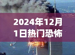 2024年恐怖襲擊事件應對指南,保護自己的關鍵步驟(初學者與進階用戶必備知識)