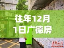 廣德房屋出租熱門信息背后的勵志故事，學習變化，自信成就夢想之路啟航于往年1月租屋之旅