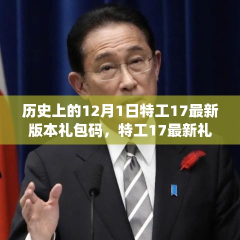 啟程尋找內心的寧靜,特工17最新禮包碼與自然美景的邂逅歷程