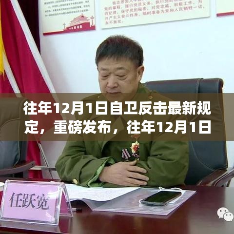 重磅發布,往年自衛反擊智能防御系統革新之旅,智能防御新品引領自衛反擊新規定風潮