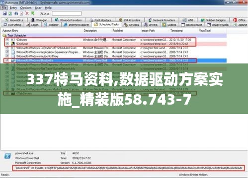 337特馬資料,數據驅動方案實施_精裝版58.743-7