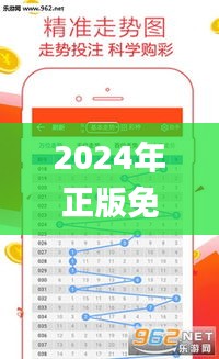 2024年正版免費天天開彩337期,安全解析方案_9DM57.931-7