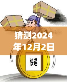 康哥新篇章,重塑自信,擁抱未來奇跡的學(xué)習(xí)之旅(2024年12月2日最新)