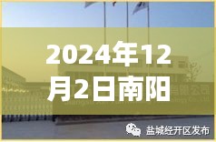 南陽(yáng)榮陽(yáng)鋁業(yè)招聘探秘,小巷深處的職場(chǎng)奇遇
