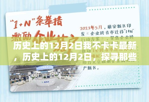 物是人非 第5頁