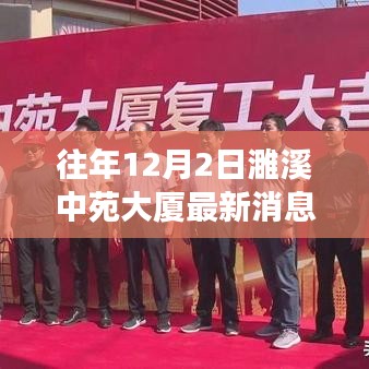 濉溪中苑大廈獨家揭秘,最新高科技產(chǎn)品震撼亮相,顛覆你的想象!