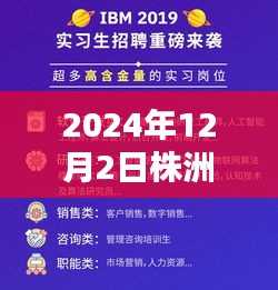把握未來，從護理啟航，株洲護士最新招聘信息發布，開啟職業新篇章！