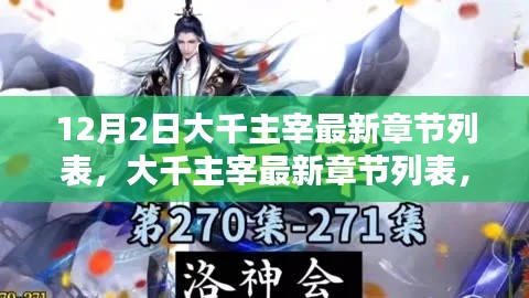 百鳥齊鳴 第6頁