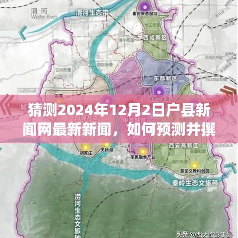 飛燕化龍 第5頁