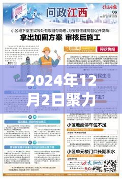 聚力機械最新招聘信息深度解析,產品特性、用戶體驗與目標用戶分析,深度評測報告出爐!