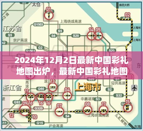 最新中國彩禮地圖背后的溫情故事,愛的尋覓與陪伴