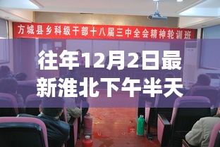 淮北午后小確幸,特別的半天班體驗