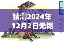 揭秘2024年無錫房子首付最新規定與小巷特色小店探秘之旅