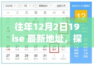 探秘往年12月2日小巷深處的獨(dú)特美食小店,美食之旅的不期而遇驚喜