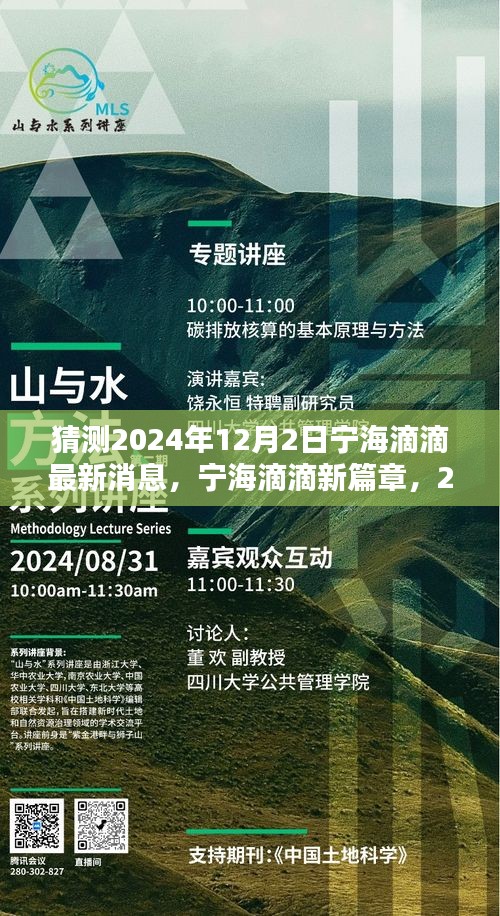 寧海滴滴最新動(dòng)態(tài),2024年溫馨日常與友情的傳遞