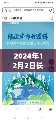 2024年長樂漳港最新招聘啟航,把握機遇,成就自信未來之旅
