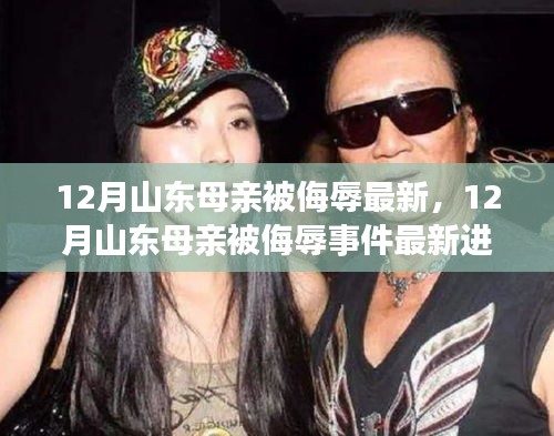 蹉跎歲月 第4頁