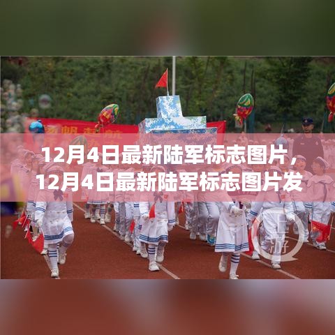最新陸軍標志圖片揭示,現代陸戰力量的標志演變