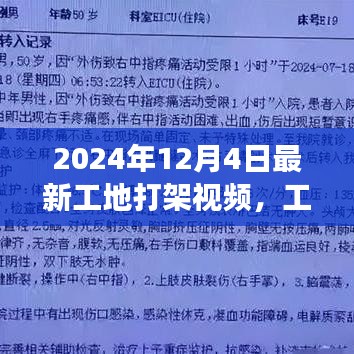 工地熱血對決,變化、學習與自信的力量閃耀現場 2024年最新視頻