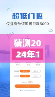 杏仁貸全新官方APP評測報告,特性、體驗、競品對比及用戶群體深度分析,預測未來發展趨勢(2024年12月版)