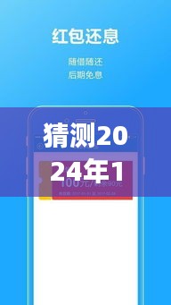 杏仁貸全新官方APP評測報(bào)告,特性、體驗(yàn)、競品對比及用戶群體深度分析,預(yù)測未來發(fā)展趨勢(2024年12月版)