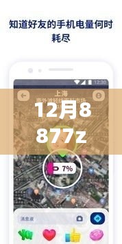 關于12月8877z最新網站的探討，犯罪與否的探究