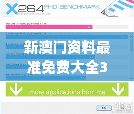 新澳門資料最準免費大全340期,高速響應執行計劃_FHD版10.456-1