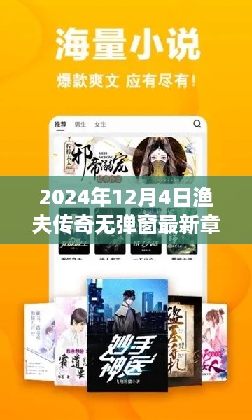 飛檐走壁 第6頁