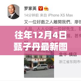 甄子丹足跡與藝術(shù)之旅,探尋自然美景與內(nèi)心平靜的藝術(shù)之旅(最新圖片)