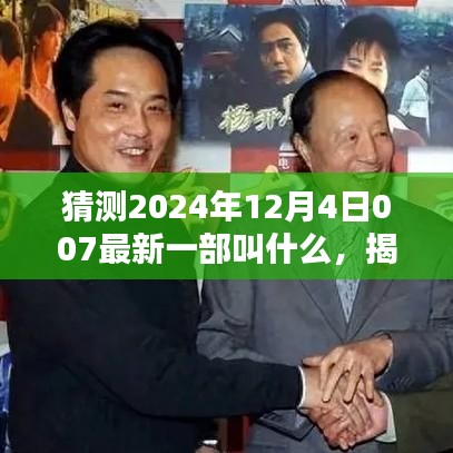 風(fēng)韻猶存 第5頁