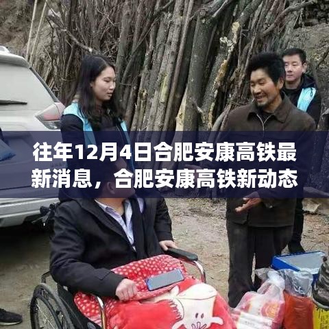 合肥安康高鐵新動態(tài),啟程尋找內心平靜與自然美景的邂逅之旅