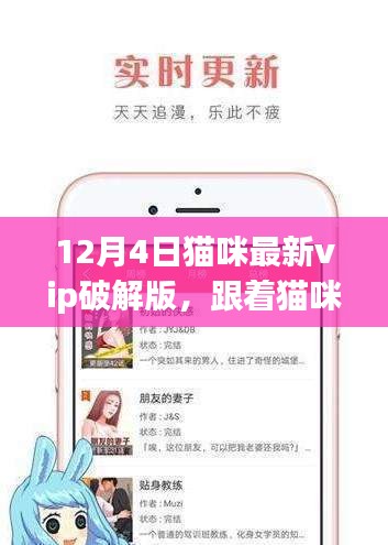 貓咪VIP破解版,自然美景探索之旅開啟