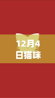 貓咪VIP破解版,自然美景探索之旅開啟