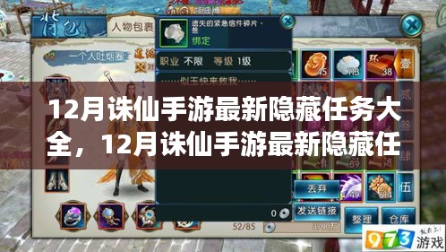 衣不曳地 第4頁