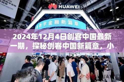 特色小店 第2頁