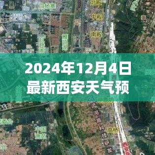 探索自然美景之旅,最新西安天氣預(yù)報與內(nèi)心的寧靜追求